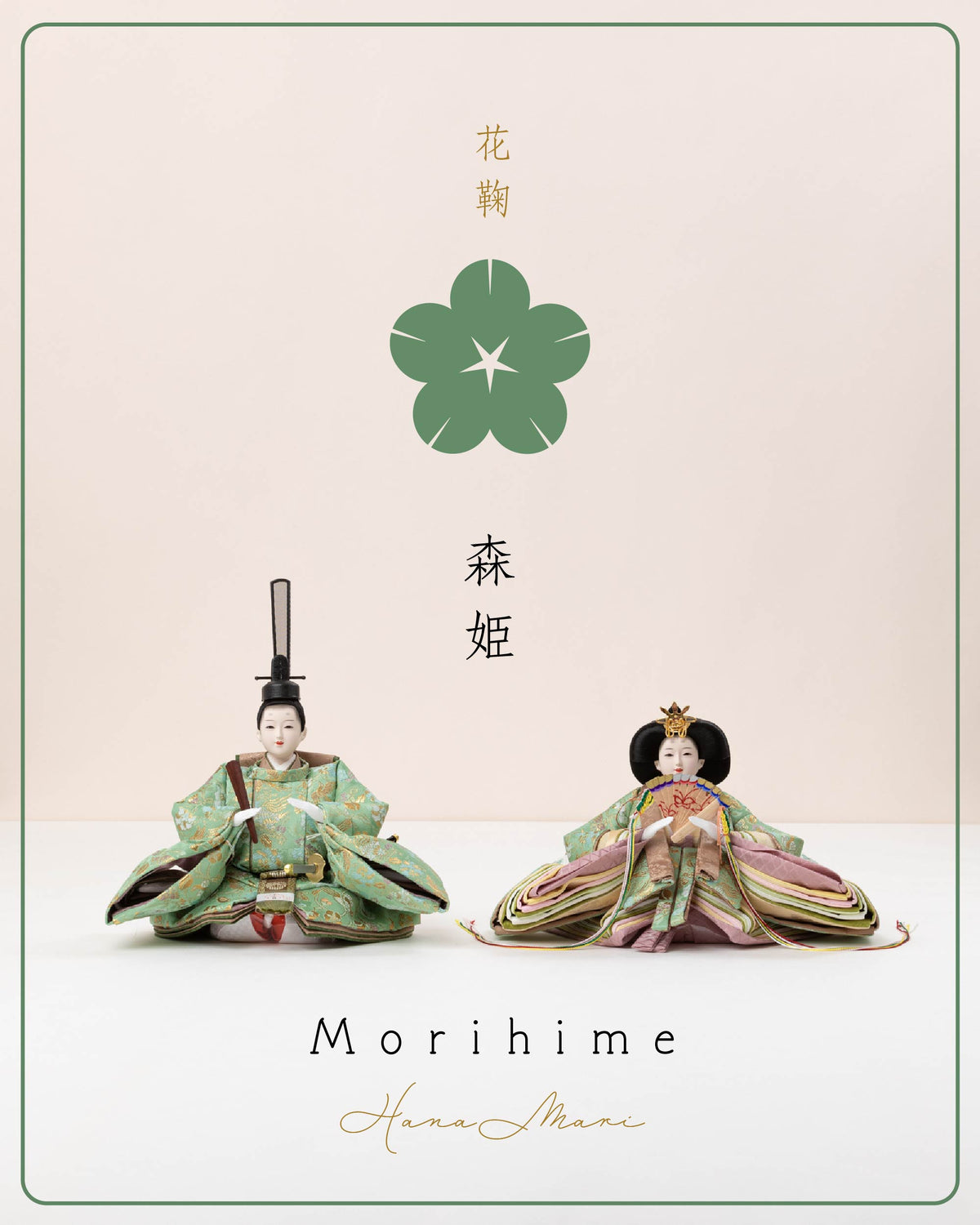 花の雲のモダンで可愛いお雛様 森姫#detail-photo