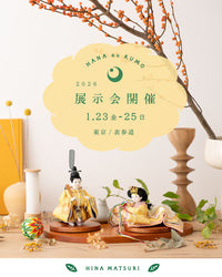 🎀展示会のご予約