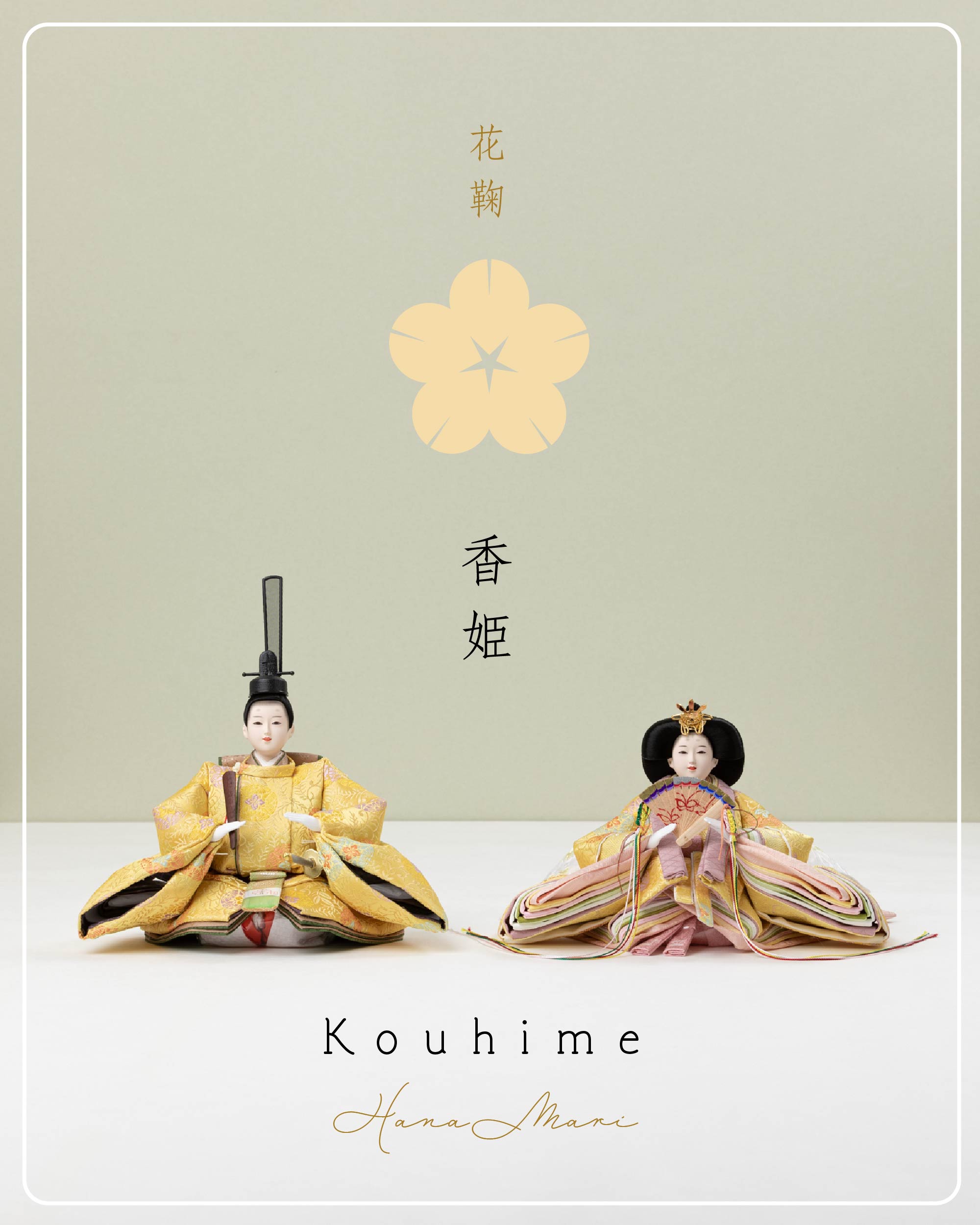 花の雲｜ 桃の節句に、品と可愛らしさある雛人形をお届け🎎 – 花の雲