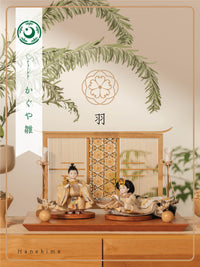 かぐや雛 - 羽姫